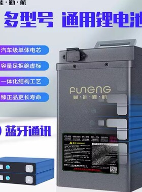 赋能勤航正品3C电芯外卖专用60V通用型锂电池72V电动车智能功能