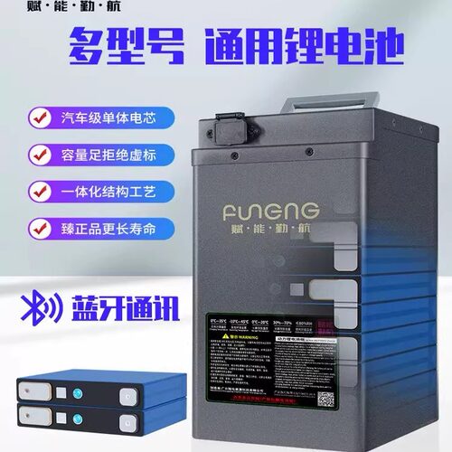 赋能勤航正品3C电芯外卖专用60V通用型锂电池72V电动车智能功能