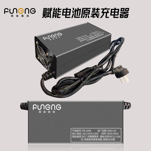 赋能勤航铝壳15A快充锂电池