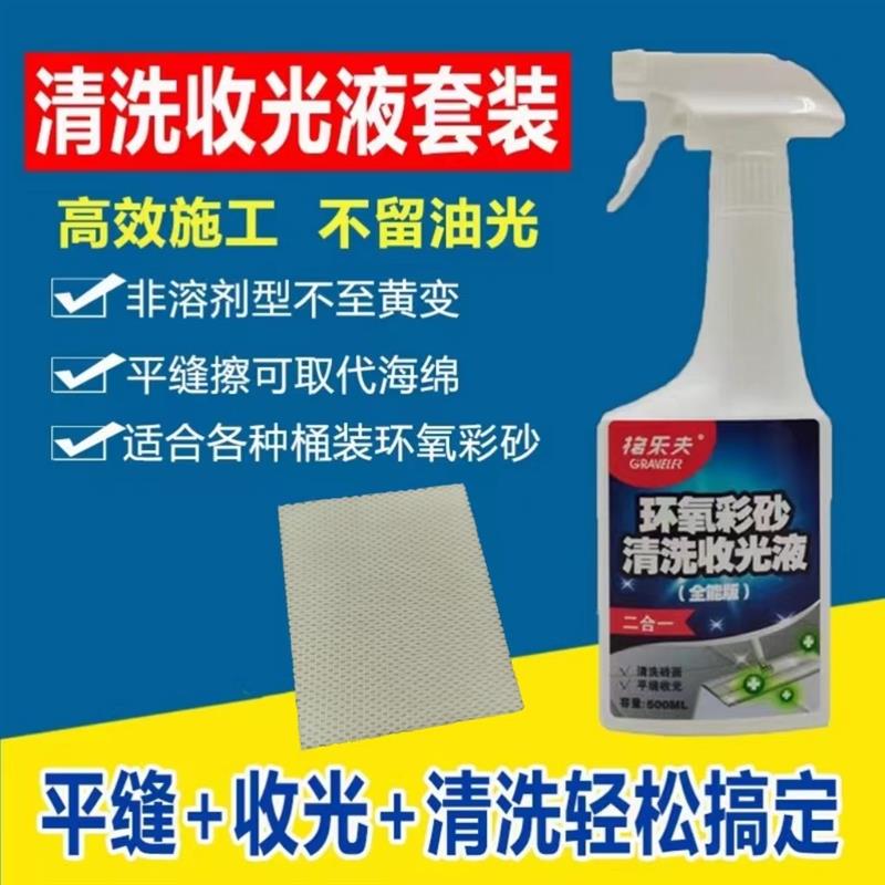上新环氧彩砂美缝清洗收光剂马贝141环氧填缝剂平缝擦洗工艺套装