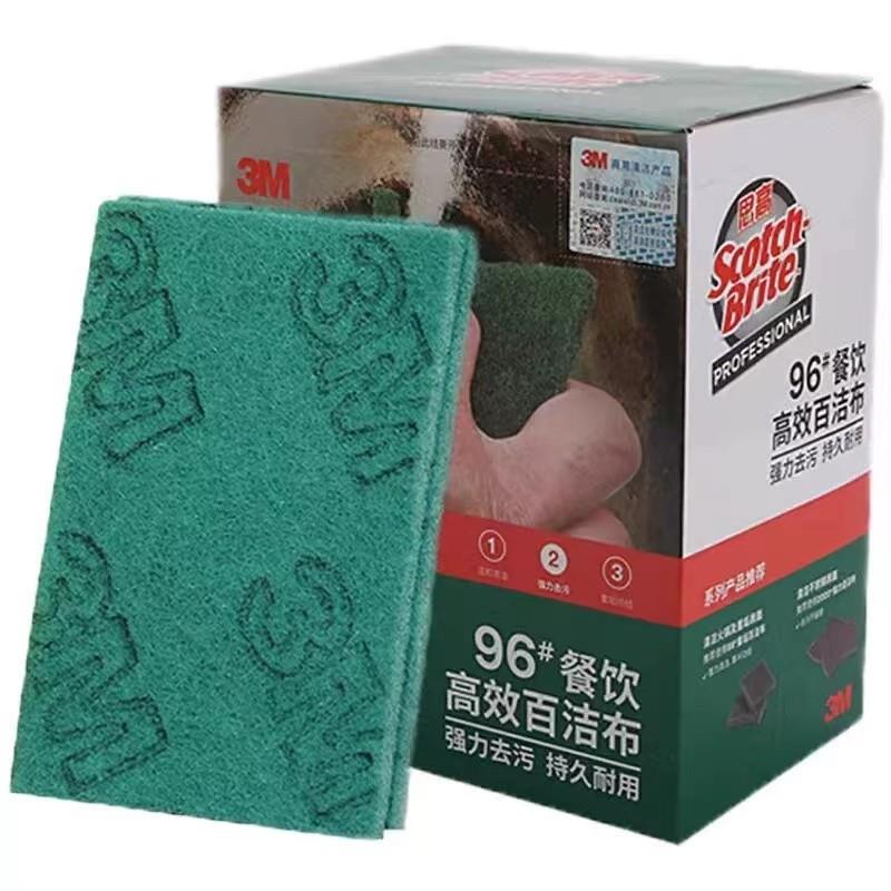 上新思高96百洁布餐饮布专用洗碗布厨房清洁布去污不绣钢抹布20
