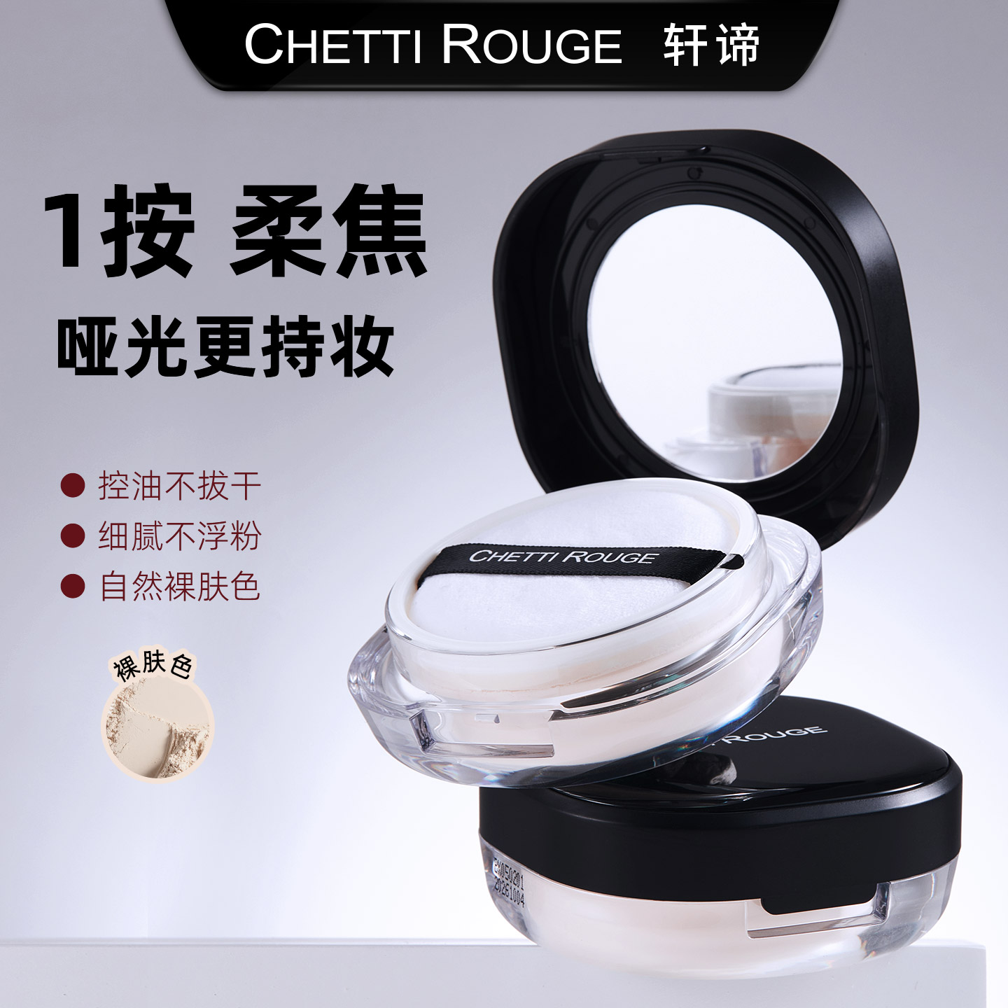 控油定妆男士散粉不显白超细腻