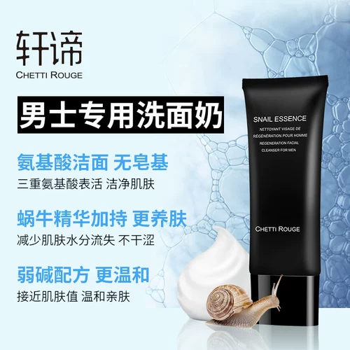 Мягкое увлажняющее очищающее молочко на основе аминокислот