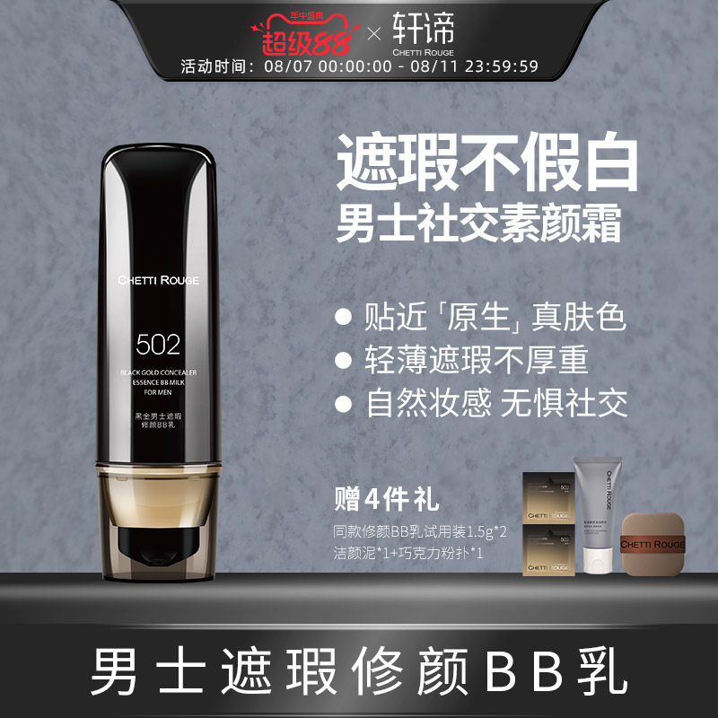 ������ʿ502�������BB��45g�����ױα���ղ��ٰ�һĨ��˧����