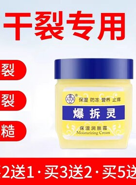 爆拆灵正品护手霜暴折擦手足干裂膏老牌子爆炸老式防裂冬天手开裂