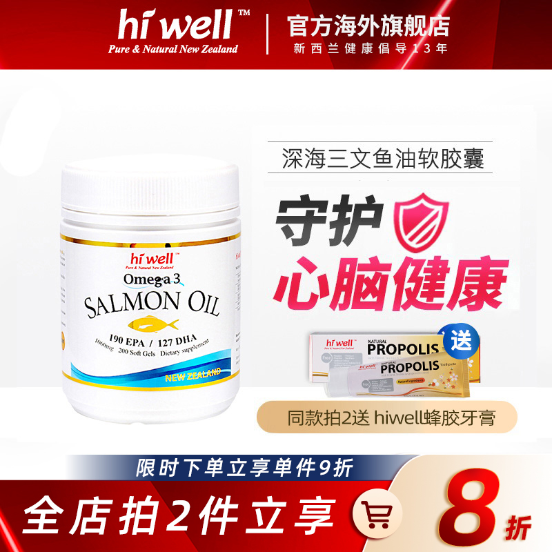 直邮新西兰欧米深海三文鱼软胶囊