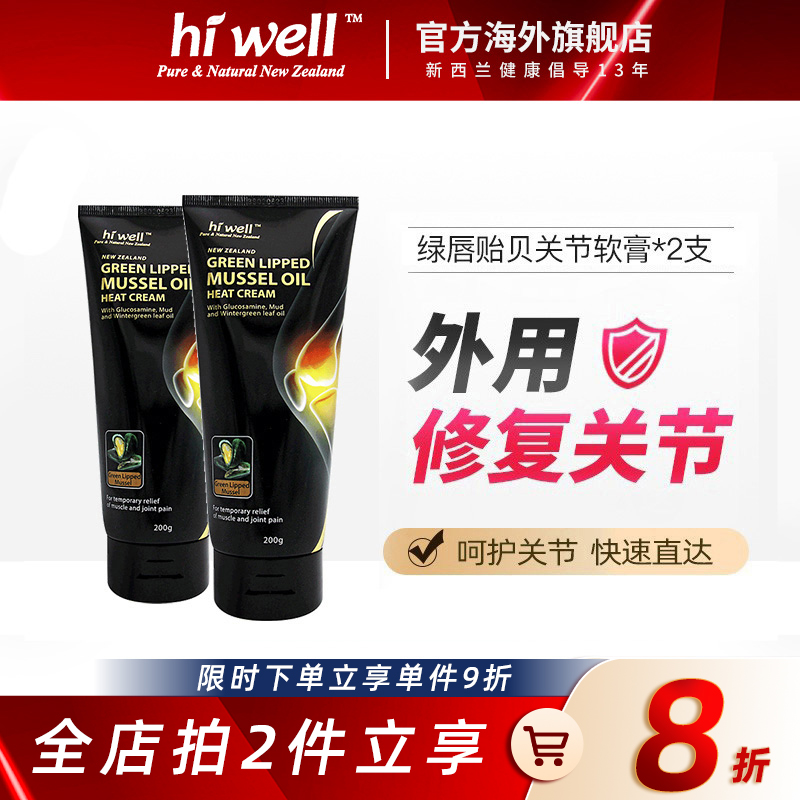 新西兰修复关节润滑关节