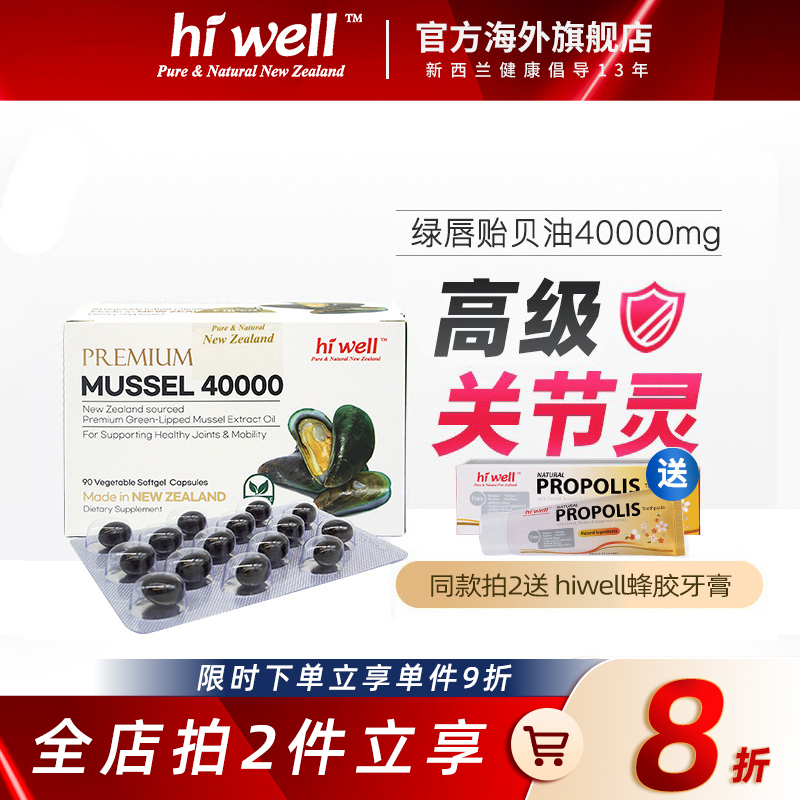 贻贝氨糖软骨保护金粉滑膜衬垫