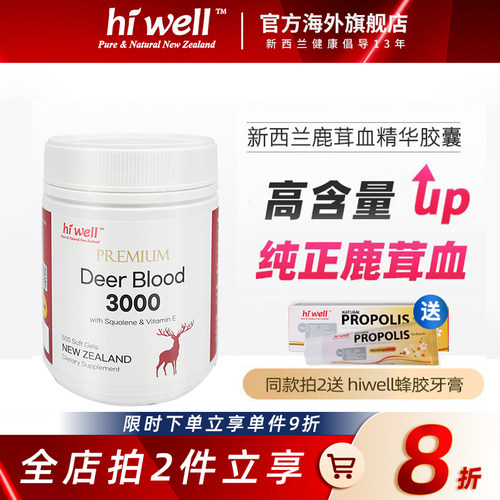 鹿茸血冻干粉角鲨烯500粒