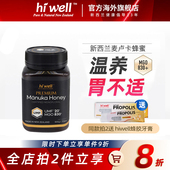 新西兰原装 瓶养胃 肠胃500g 进口UMF20医用级麦卢卡蜂蜜 MGO830