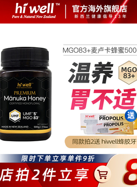 新西兰原装进口UMF5+级麦卢卡蜂蜜 MGO83+ 肠胃500g/瓶养胃高含量