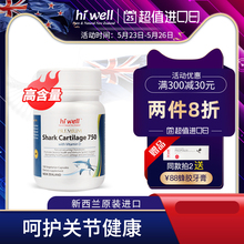 直邮 hiwell新西兰鲨鱼软骨素保健品骨胶原蛋白关节再生胶囊100粒
