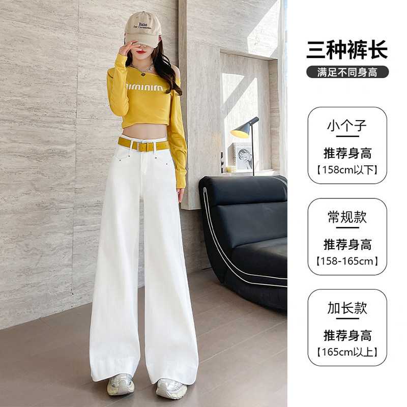 白色高腰阔腿拖地牛仔裤小个子