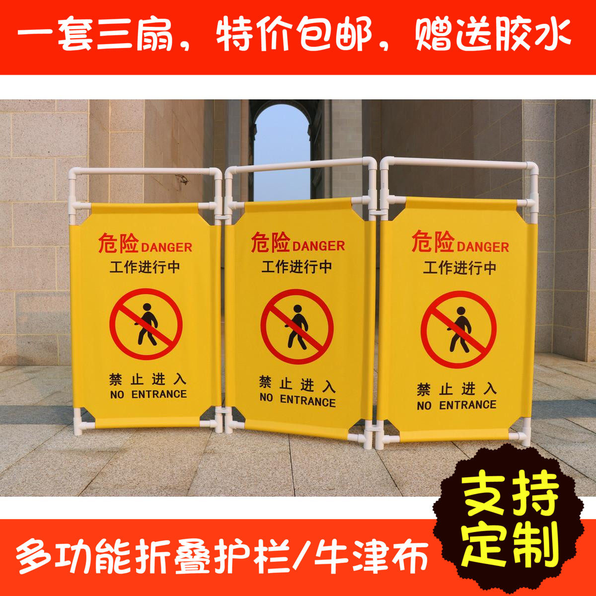 折叠布艺围栏电梯护栏电梯维修护栏施工围挡警示隔离栏安全围栏图片