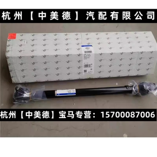 F26 分动箱前後传动轴 E83 前传动轴 适用宝马X3 E70 F25