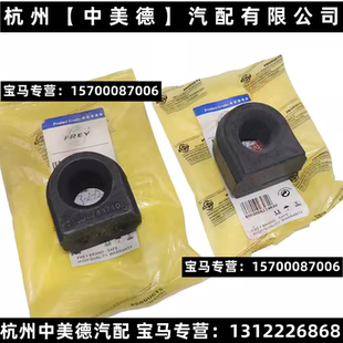 F26 适用宝马F25 稳定杆开口胶 平衡杆胶套 前平衡杆衬套