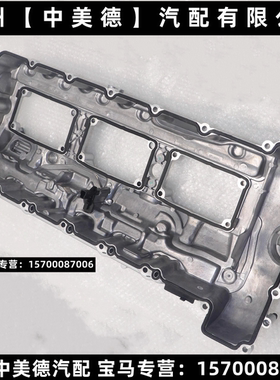 适用宝马N20N46N52N55X1X3X4X5X6 2系3系5系6系7系铝合金气门室盖