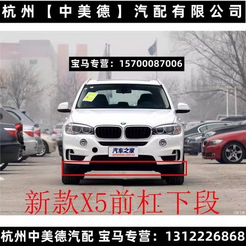 适用于宝马X1E84前保险杠3