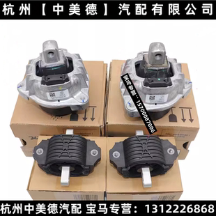 F01 F11 F02 5系550 发动机支架垫波箱垫 适用宝马F07 7系750 F10