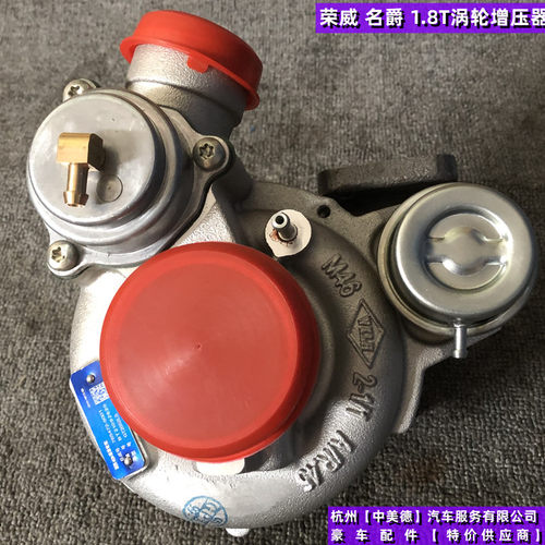 众泰T600荣威550750名爵67增压器