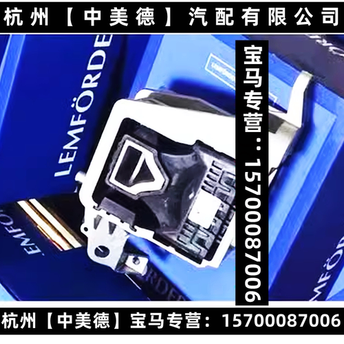 适用於BMW三缸机发动支架