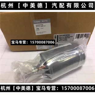 适用宝马E46E90318320 325E60E70X5E71X6N46 N52伺服电机缸盖马达