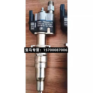 适用宝马 N54喷油嘴 7系F02X5E70X6E71 N54喷油嘴 3系E935系F07