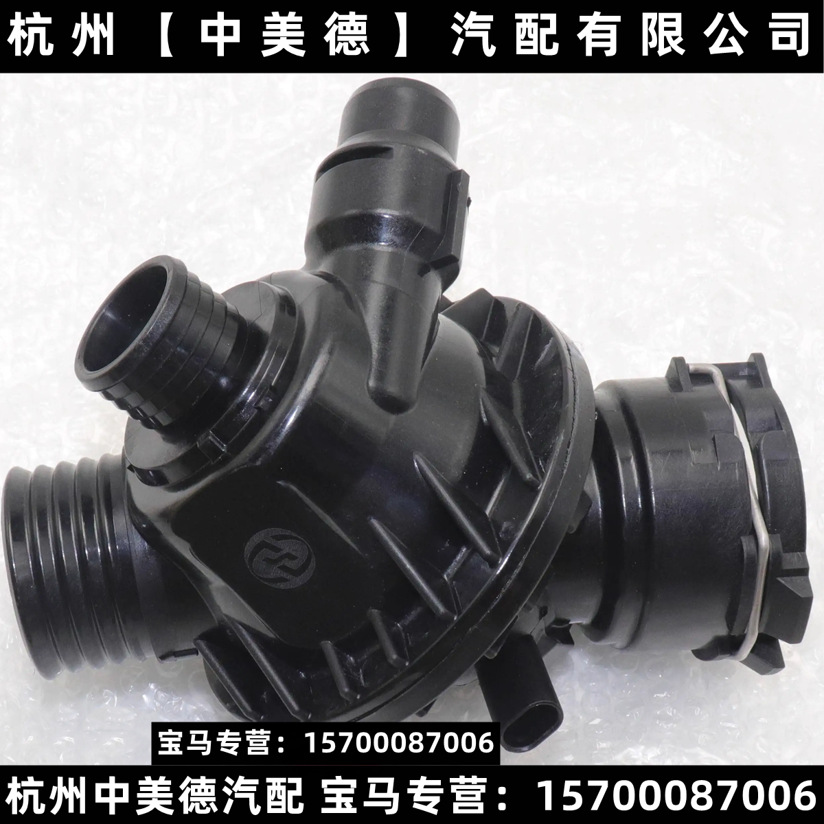 适用BMWF20F21F30F31F33F35F15F16X5X6 335 435 N55节温器恒温器