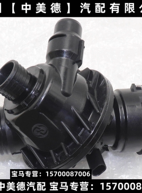 适用BMWF20F21F30F31F33F35F15F16X5X6 335 435 N55节温器恒温器
