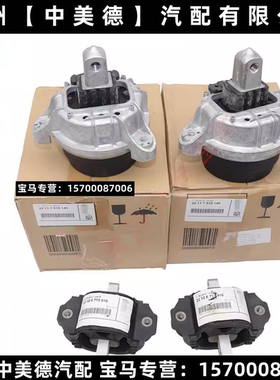 适用宝马F18GT528 530 520 525 3系320 328发动机支架垫/胶墩原厂