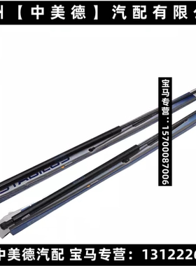 适用宝马E65 E66 730LI735LI740LI745LI750LI760LI机盖撑杆液压杆