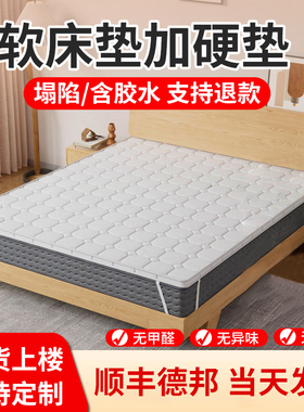 天然椰棕床垫席梦思加硬神器老人儿童护腰护脊棕垫1.8m定制硬垫子