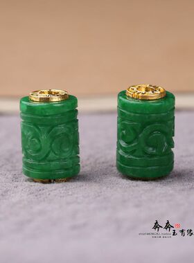 干青翡翠雕花路路通大孔桶珠腰珠