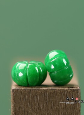 阳绿14*8MM孔1.5MM福瓜珠