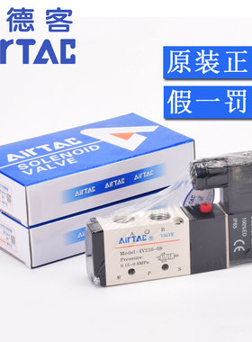 亚德客电磁阀4V210-08原装正品二位五通电磁换向阀DC24VAC220气动