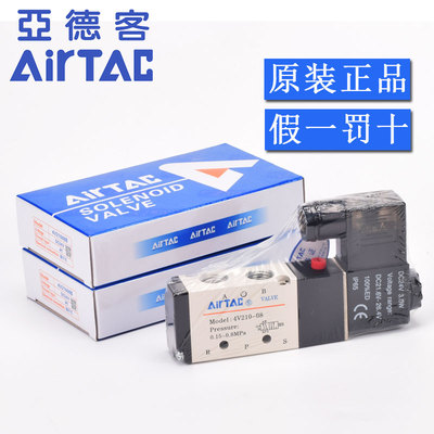 亚德客AirTAC电磁阀原装4V210-08