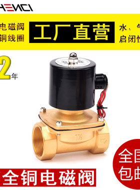 常闭电磁阀2W水阀AC220V气阀DC24V气动开关2分3分4分6分1寸2W025