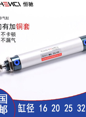 亚德客型MAL铝合金迷你气缸1620253240缸径5075100125150小型气动