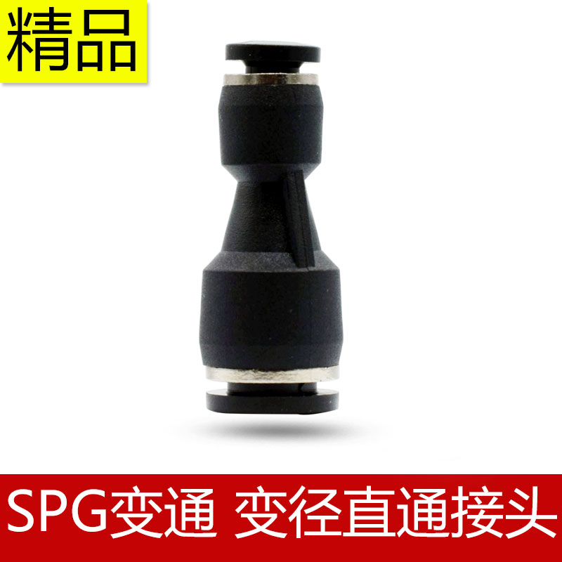 变径气动软管快速接头