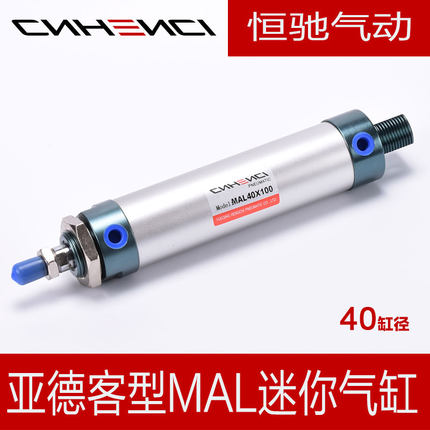 亚德客型MAL铝合金迷你气缸缸径40*25/50/75/100/125/150/175/200