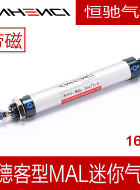 亚德客型MAL铝合金迷你气缸16*75100200行程25-500带磁-S小型气动