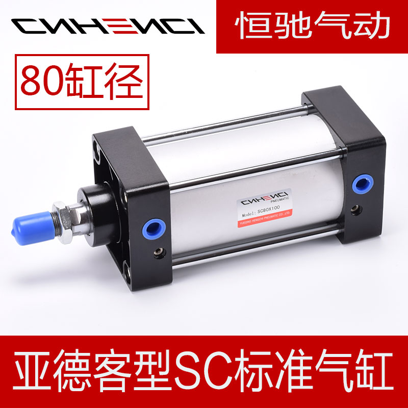 亚德客型SC标准气缸小型气动