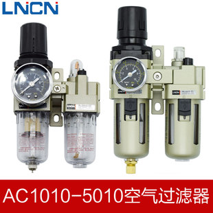 LNCN兰鸟气源空气过滤器减压阀二联件AC2010 301040105010调压
