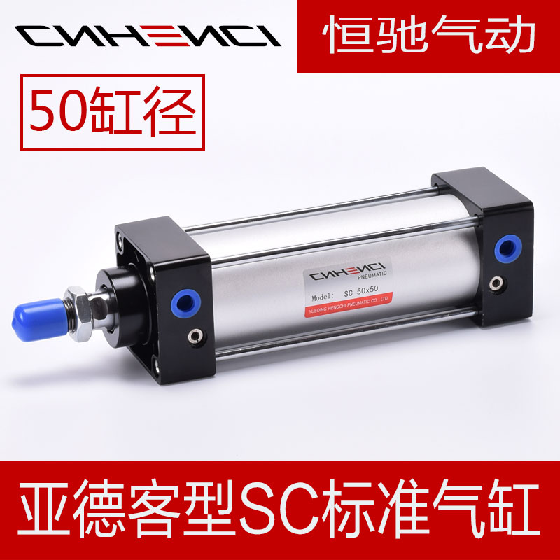 亚德客型SC标准气缸可定制