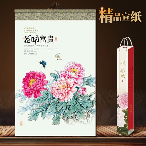 订制logo精品套装大度盒装挂历