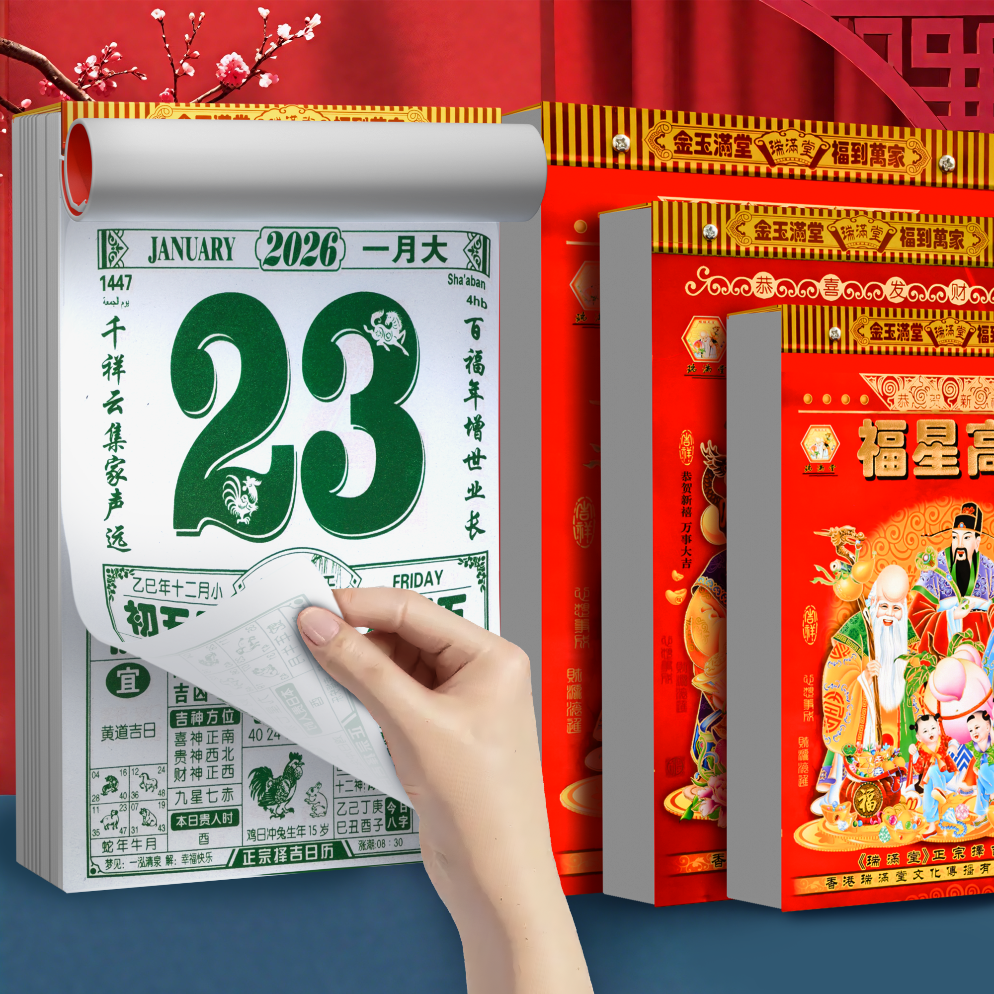 2026年新款日历挂历定制