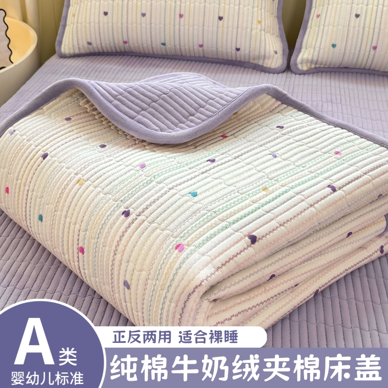 一面全棉一面牛奶绒床盖