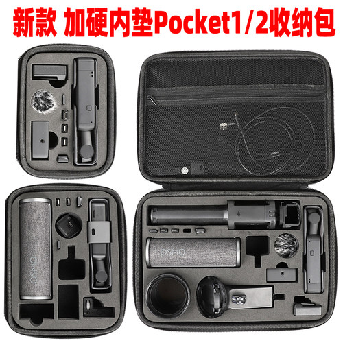 dji大疆口袋灵眸云台相机收纳包