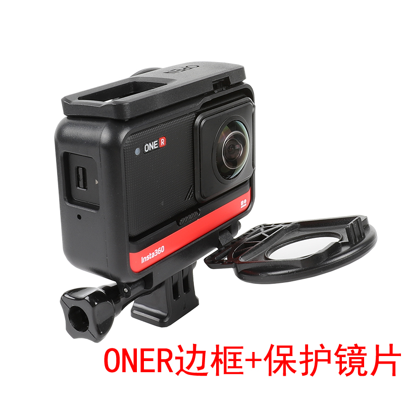 insta360oner配件360全景运动相机保护镜片散热边框oner保护外壳
