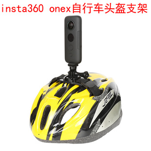适用insta360 onex5 4自行车头盔支架米家小相机固定底座骑行配件